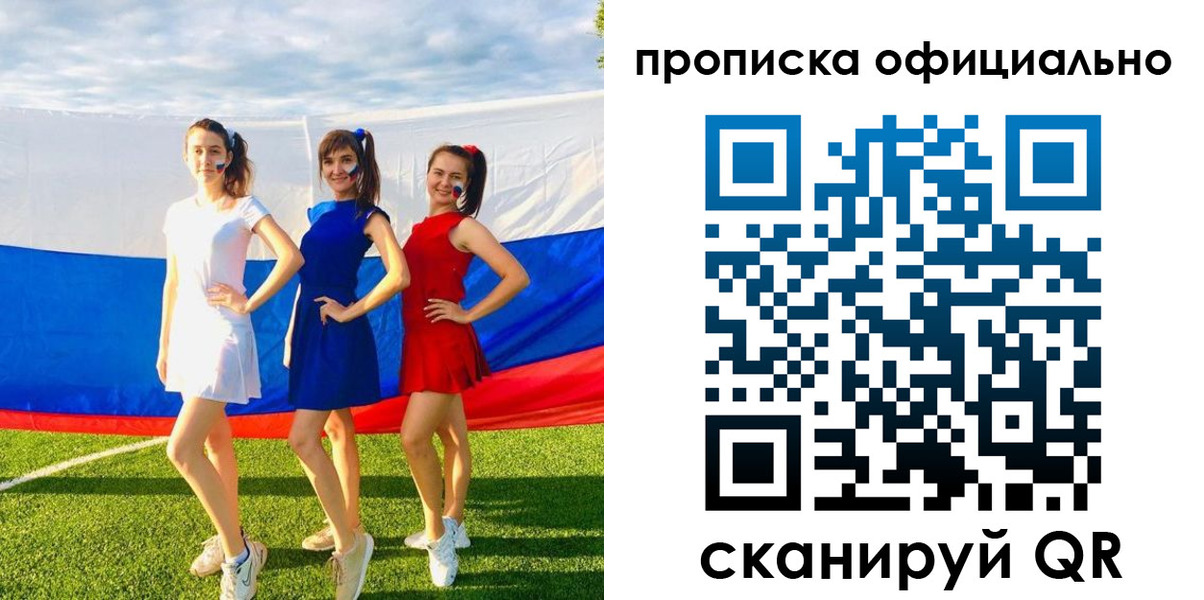 прописка ребенка в Очёре
