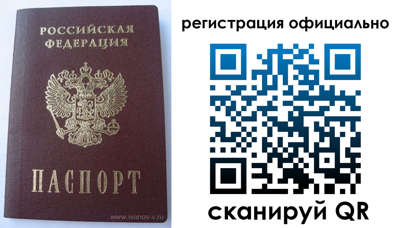 временная регистрация гарантия в Очёре
