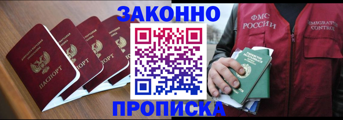 временная регистрация в квартире в Очёре