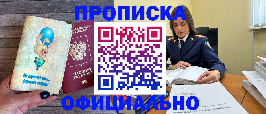 где прописаться в Очёре