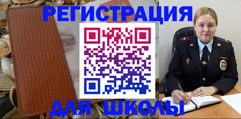 прописка паспорт в Очёре