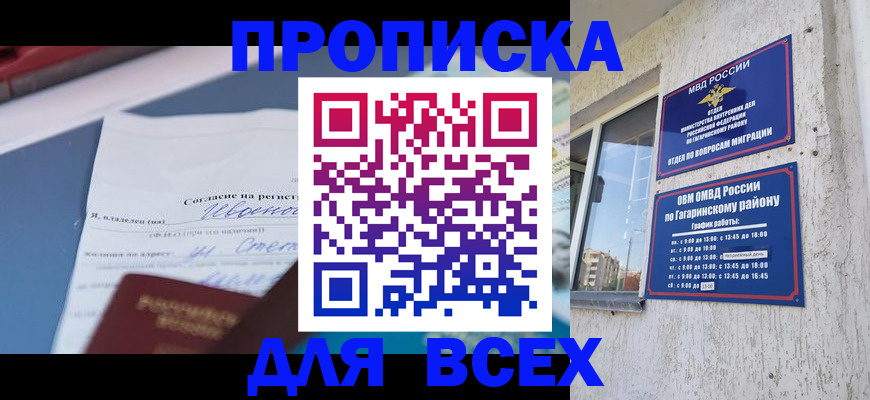 прописка паспорт в Очёре
