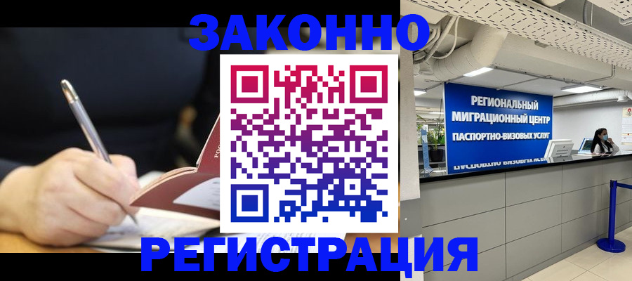 временная регистрация адрес в Очёре