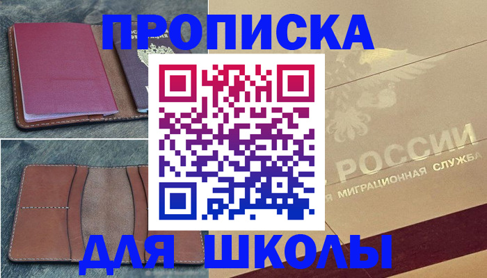 прописка поиск в Очёре