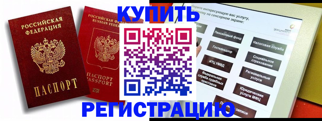 прописка от собственника в Очёре