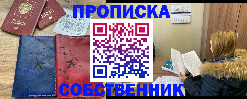 прописка регистрация в Очёре