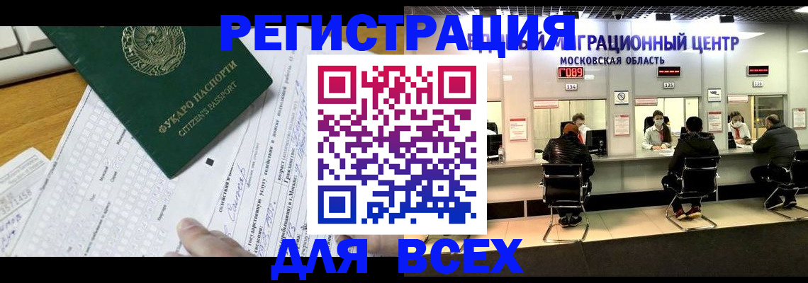 прописка паспорт в Очёре